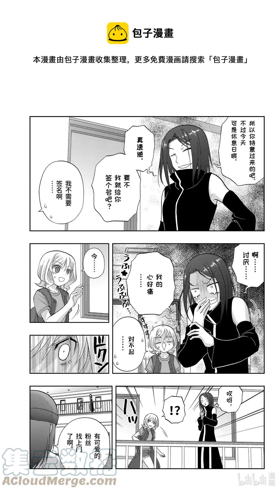 第92话 MY JUG4