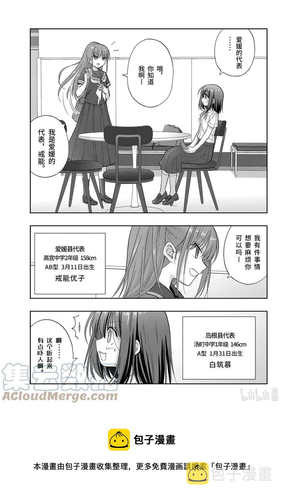 第93话 粉丝的姐姐4