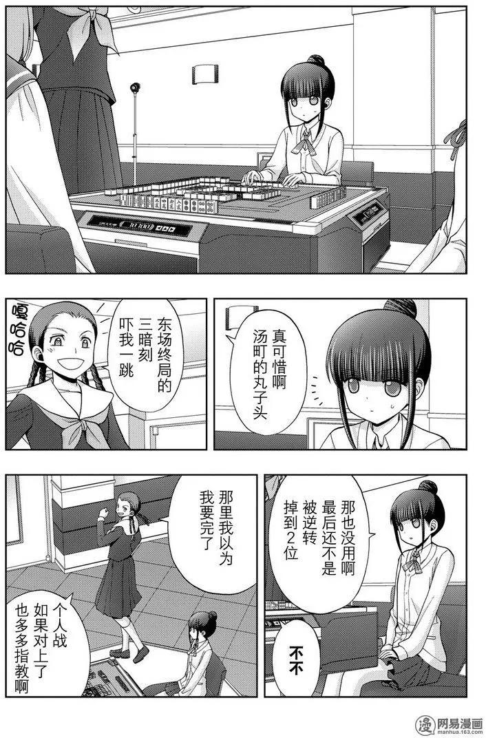 第43话 逸事4