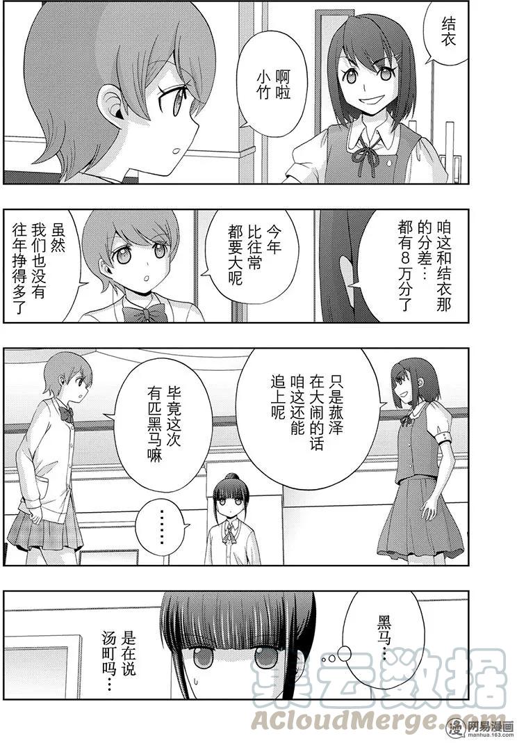 第48话 直向3