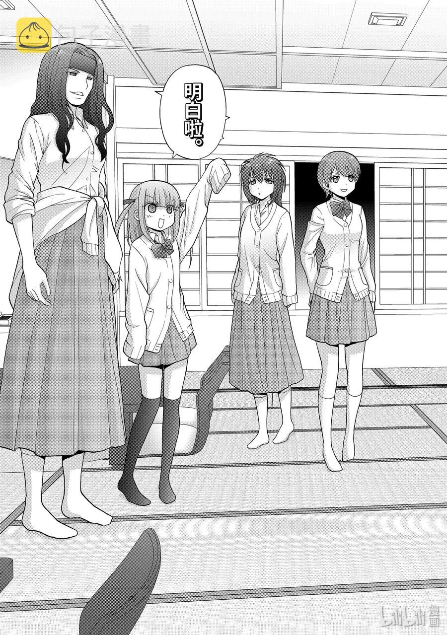 咲戈戈牧童漫画,第80话 楫枕3图