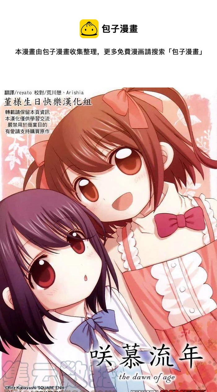 第8话 早璃①0