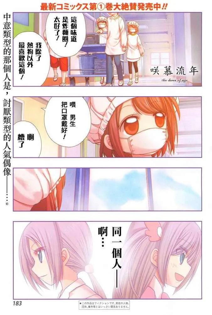 第9话 早璃②1
