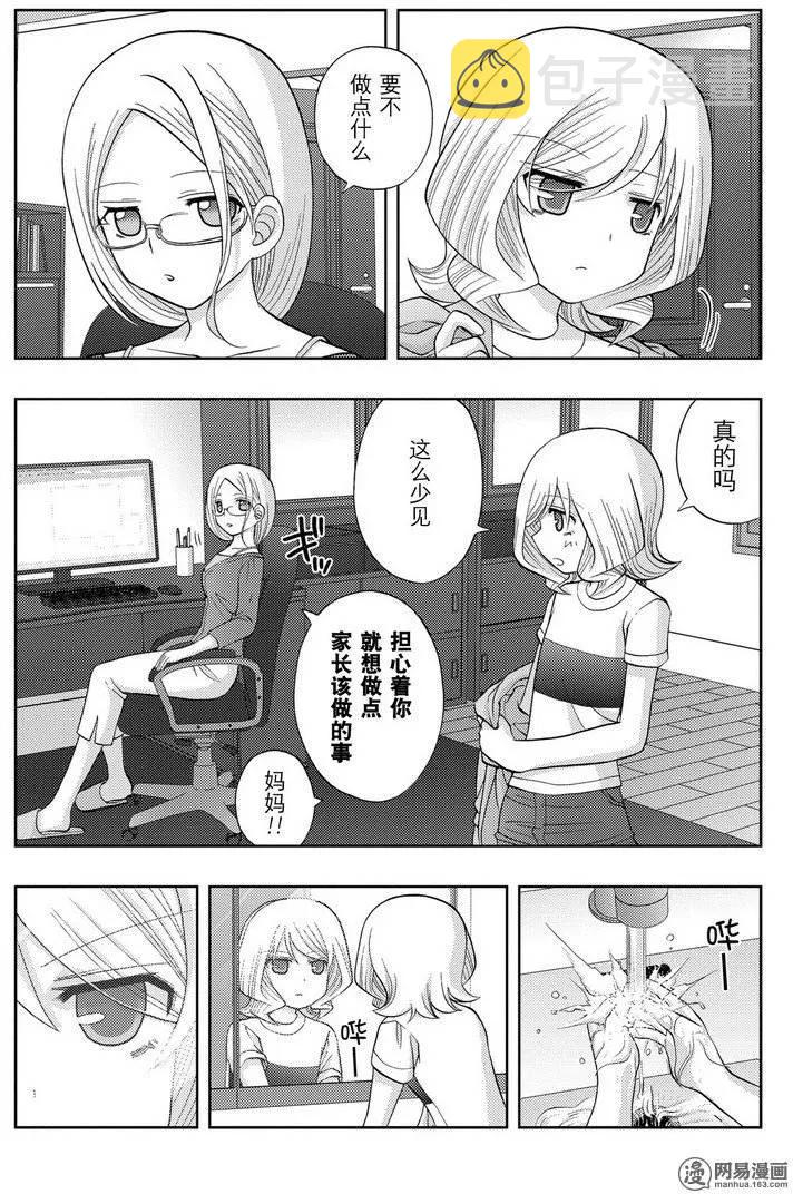 第38话 早起2