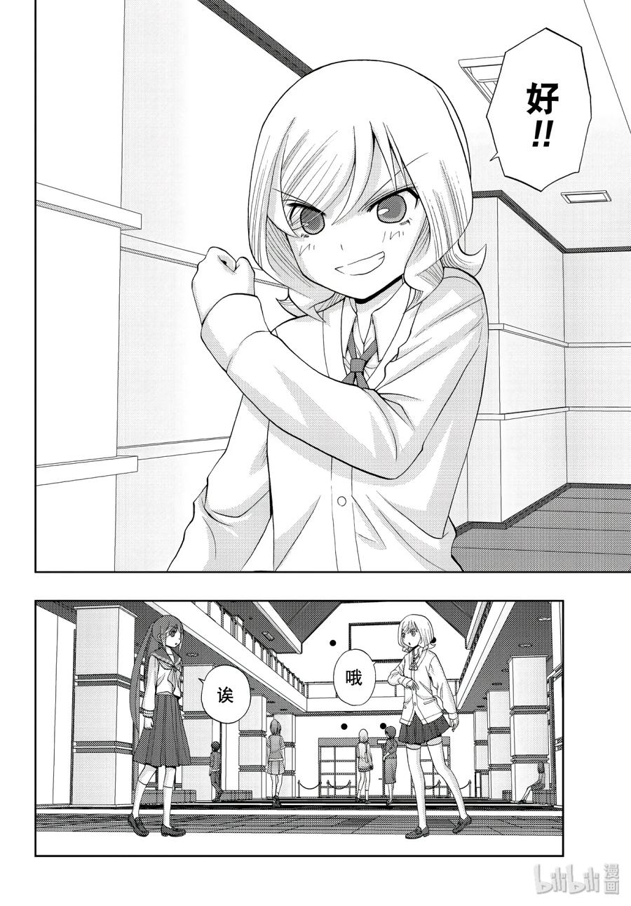 第65话 滨千鸟1