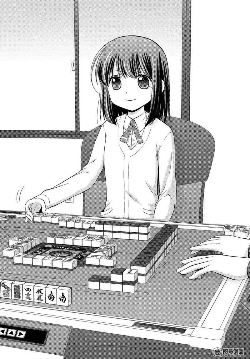 咲戈戈牧童漫画,第33话 中坚战2图