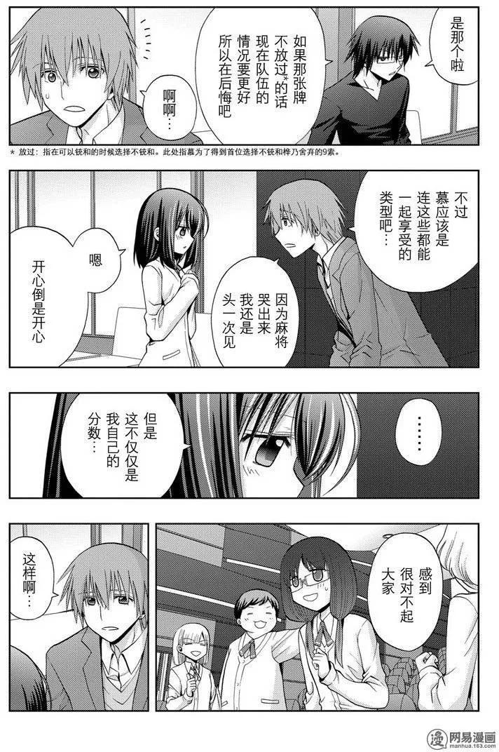 第34话 副将战4