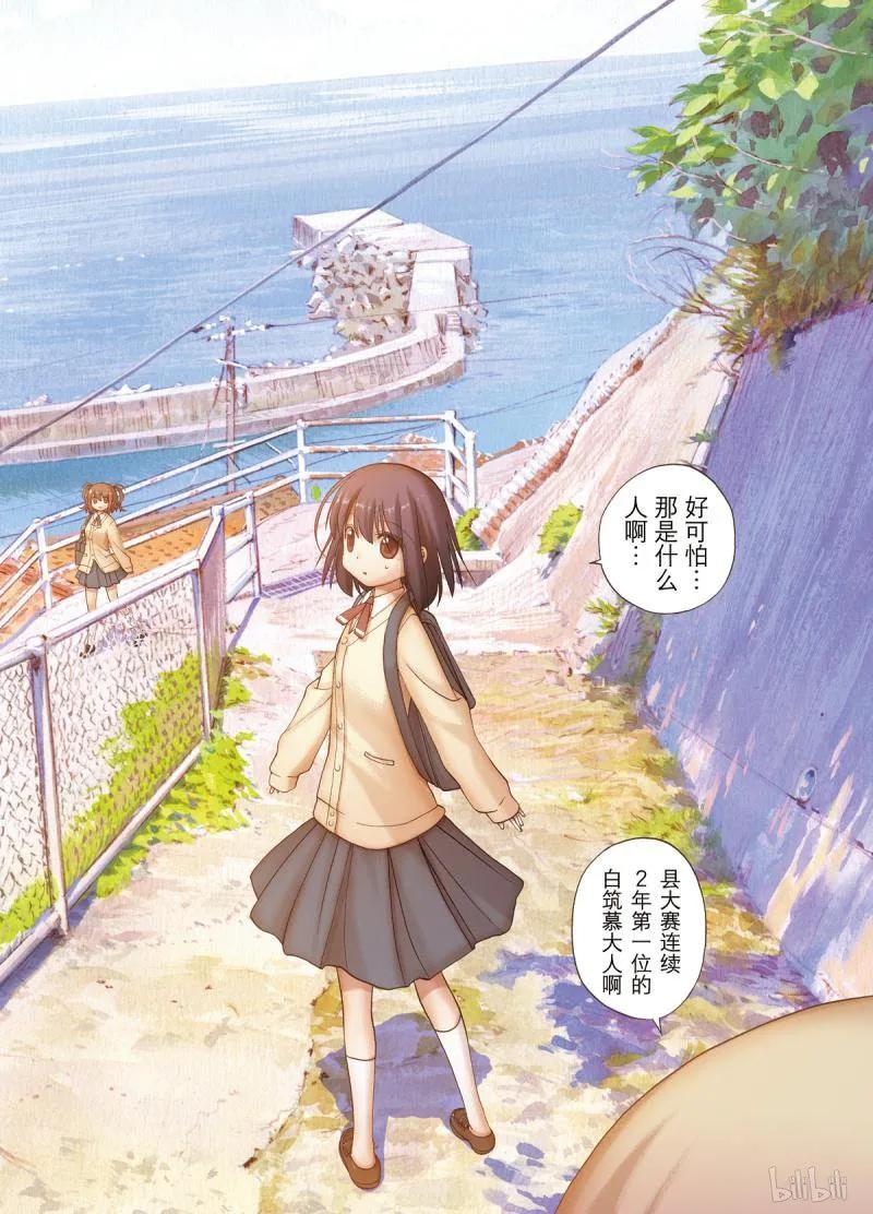 咲戈戈牧童漫画,第73话 共同合宿2图