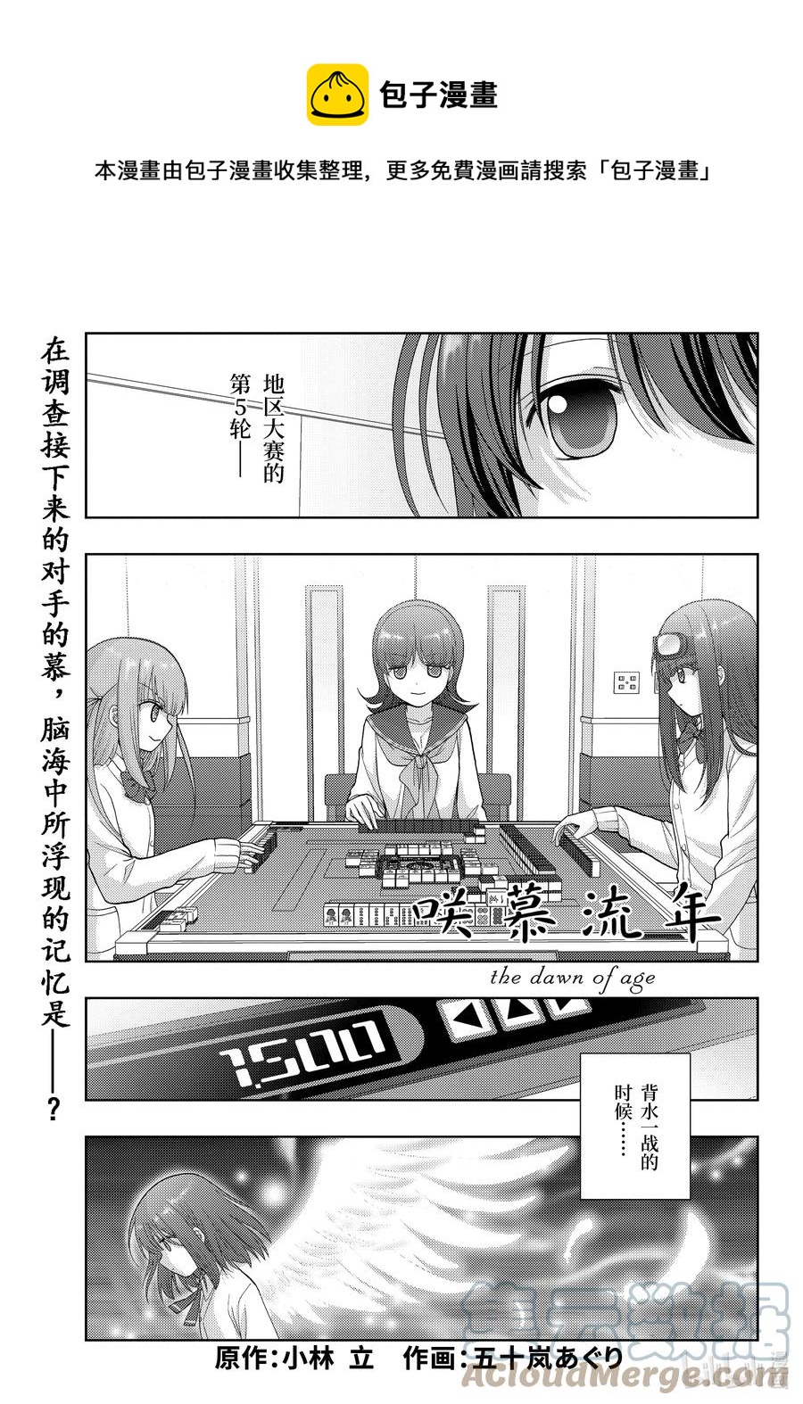 第93话 粉丝的姐姐0