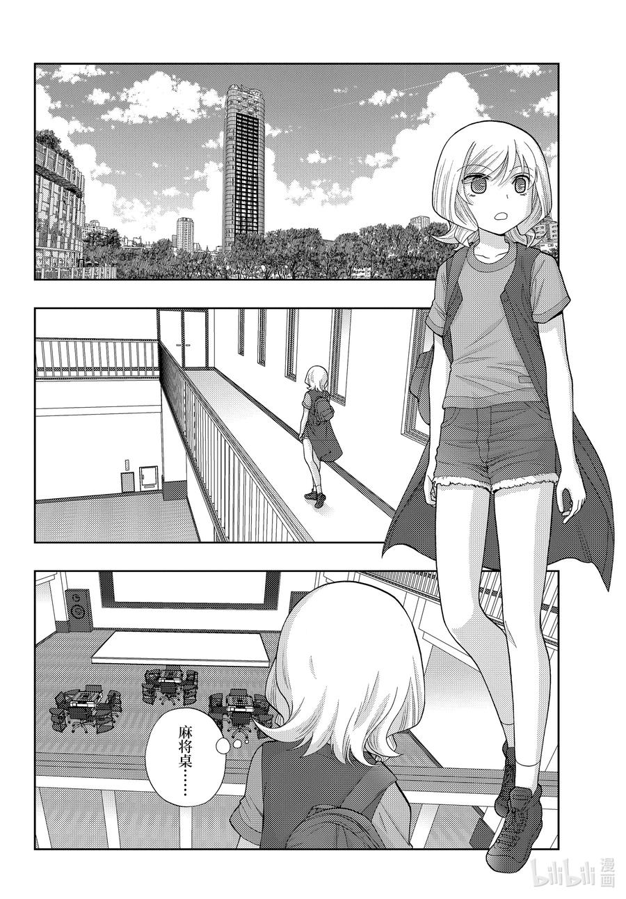第92话 MY JUG1