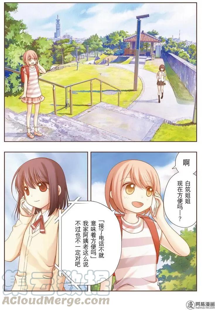 咲慕流年漫画免费全集最新章节列表漫画,第40话 个人战4图