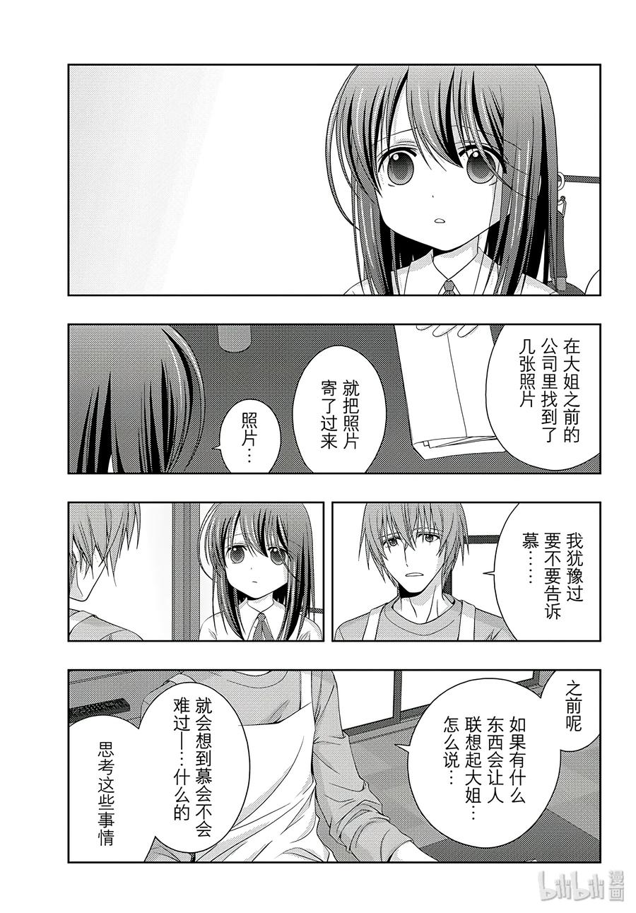 第54话 照片4