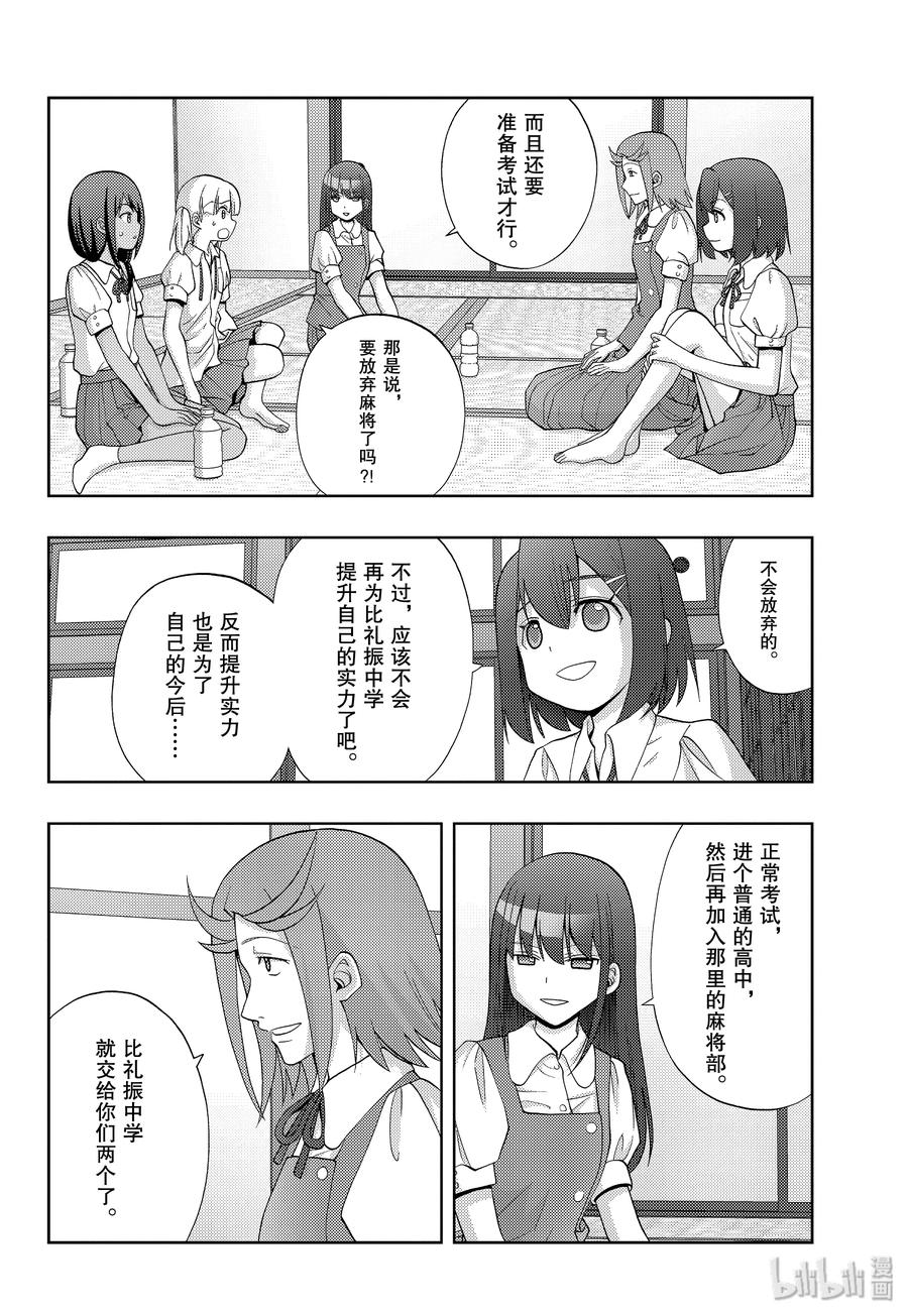 第76话 路标1