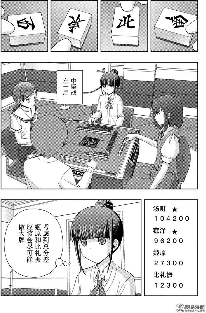 第48话 直向4