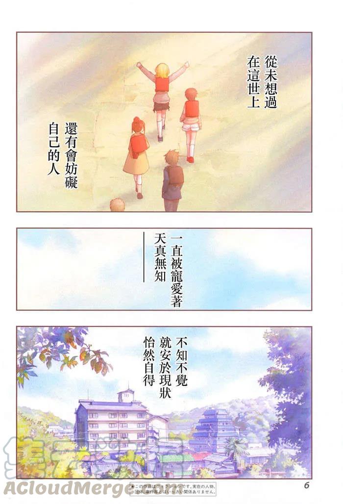 第4话 闲无①3