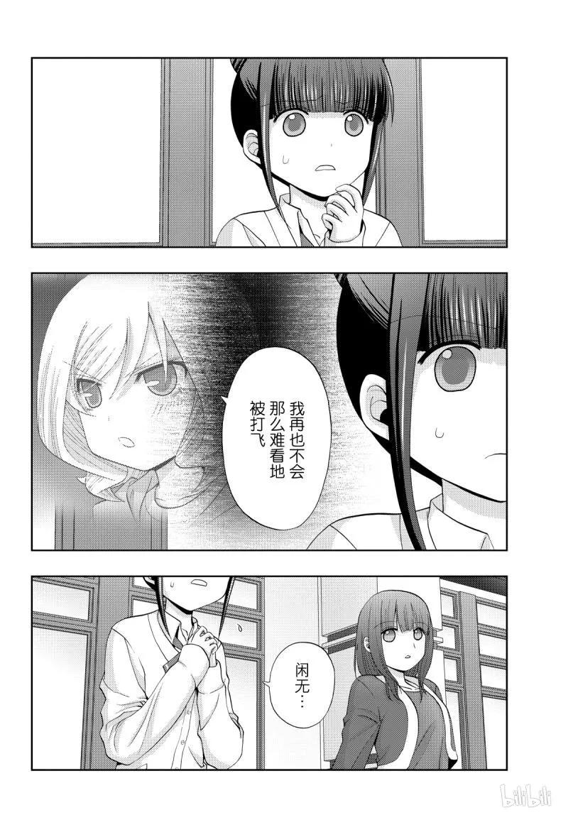 第70话 再也2