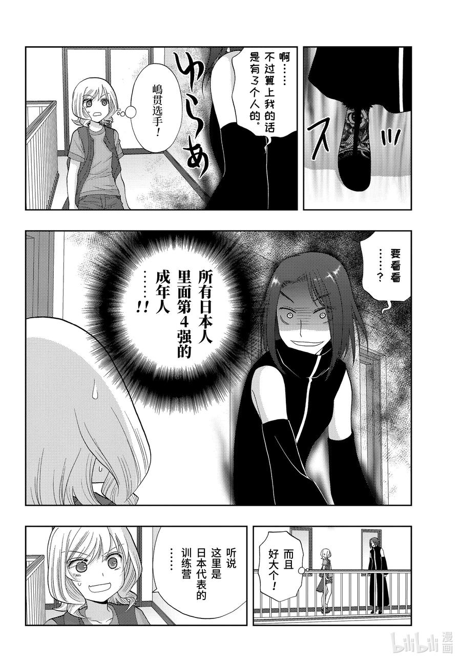 第92话 MY JUG3