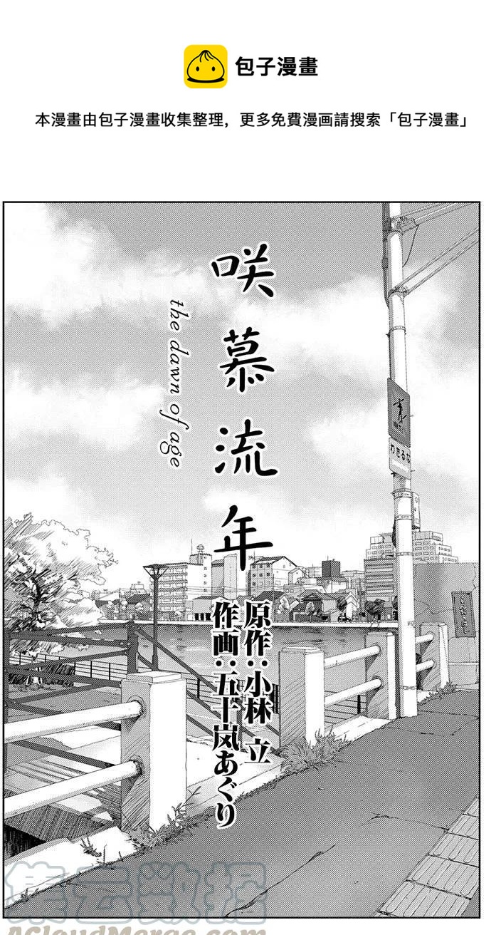 第32话 高年级0