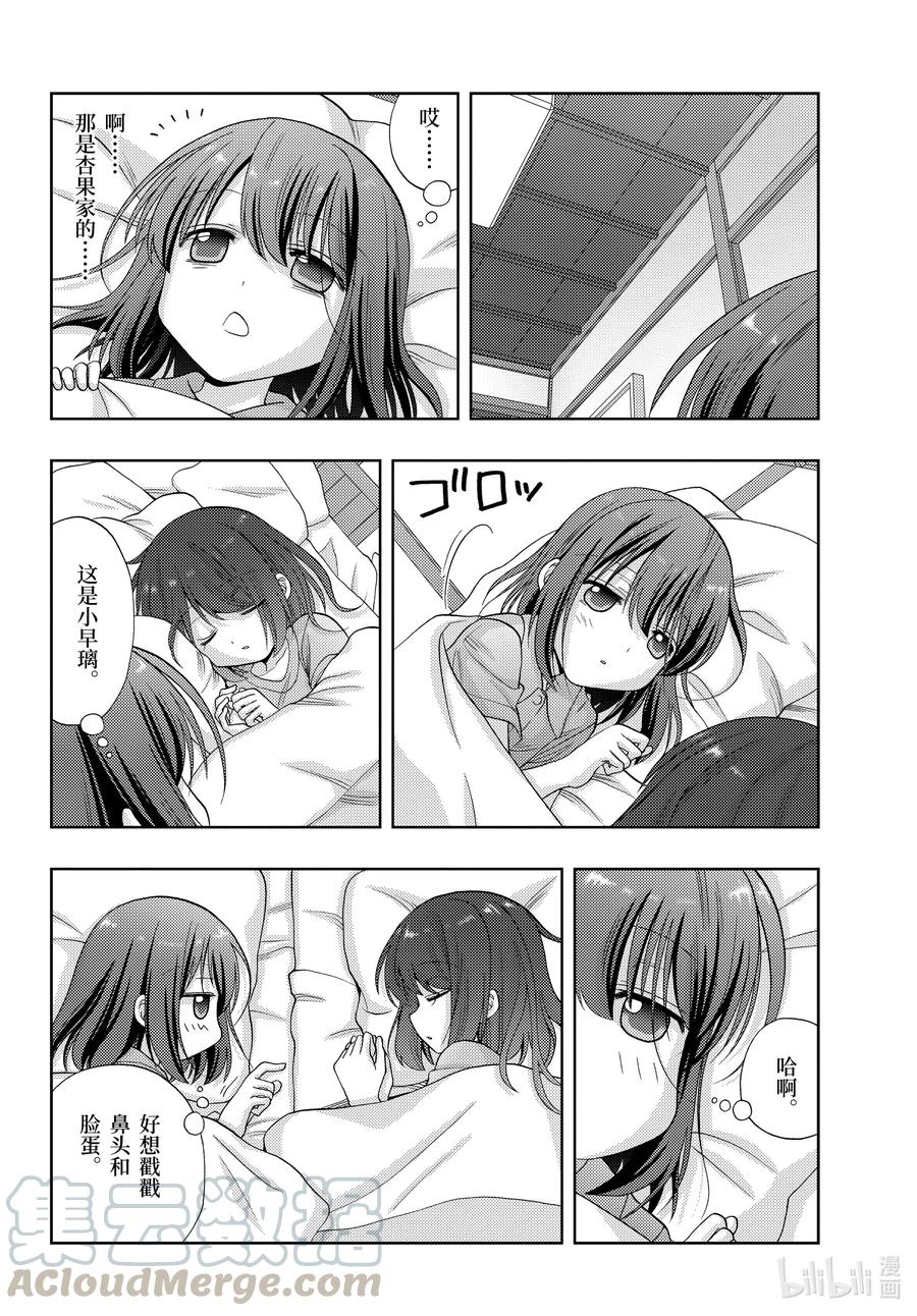 第86话 慢跑3