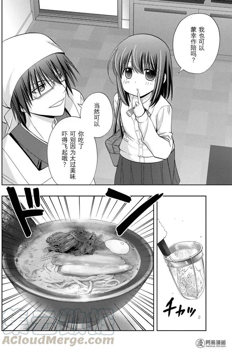 第39话 五月雨伞3