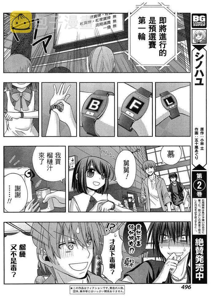 第14话 悠慧②4