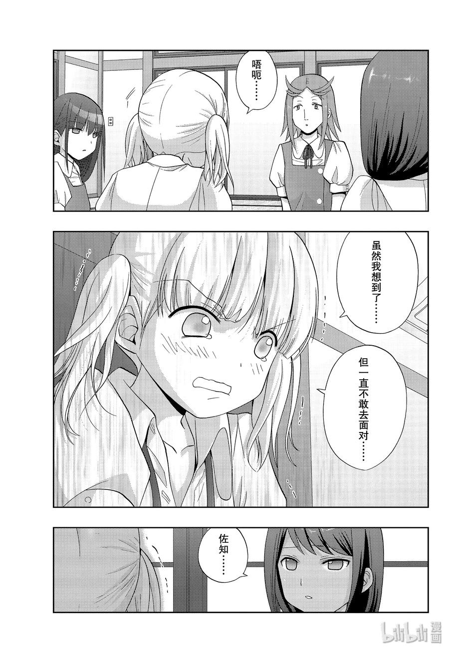 第76话 路标2
