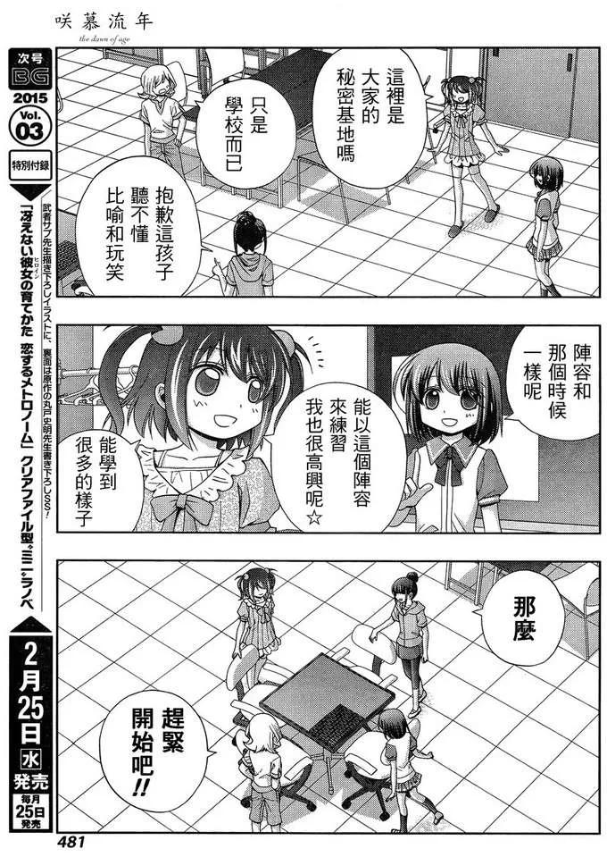 第17话 汤町之子②2