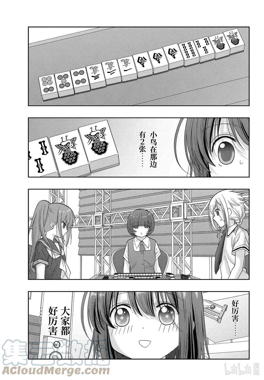 第95话 向前2