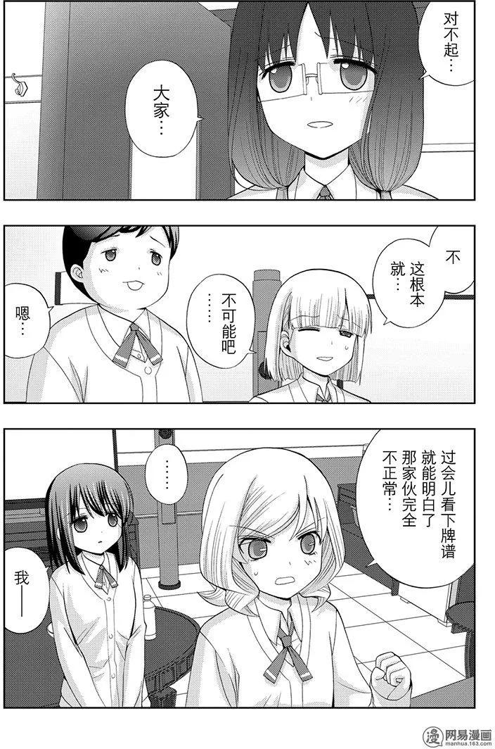 第53话 齐心协力4