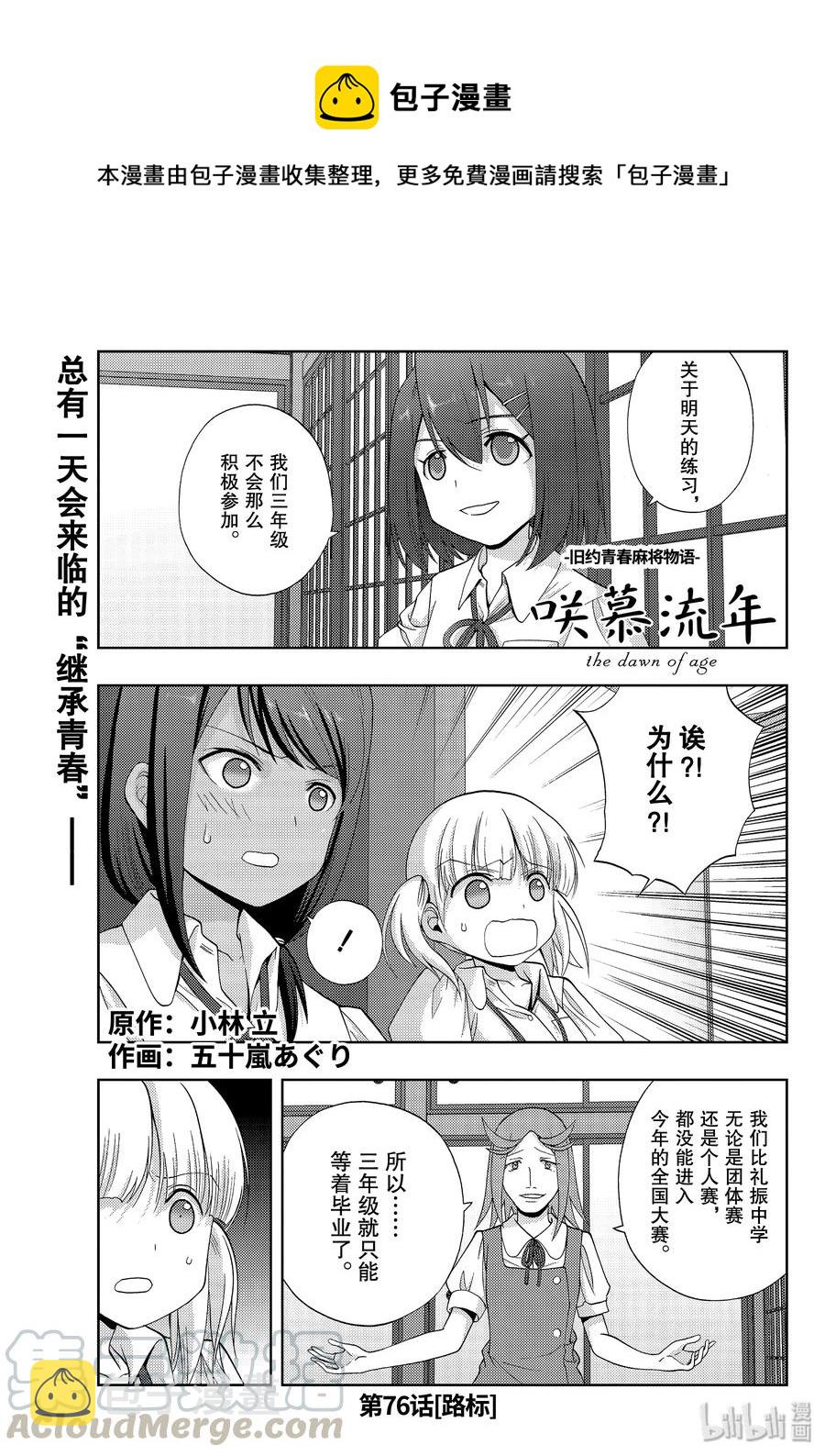 第76话 路标0