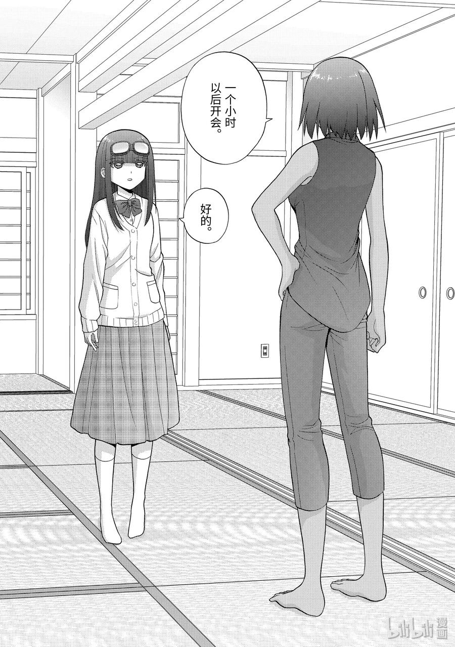 咲戈戈牧童漫画,第80话 楫枕2图