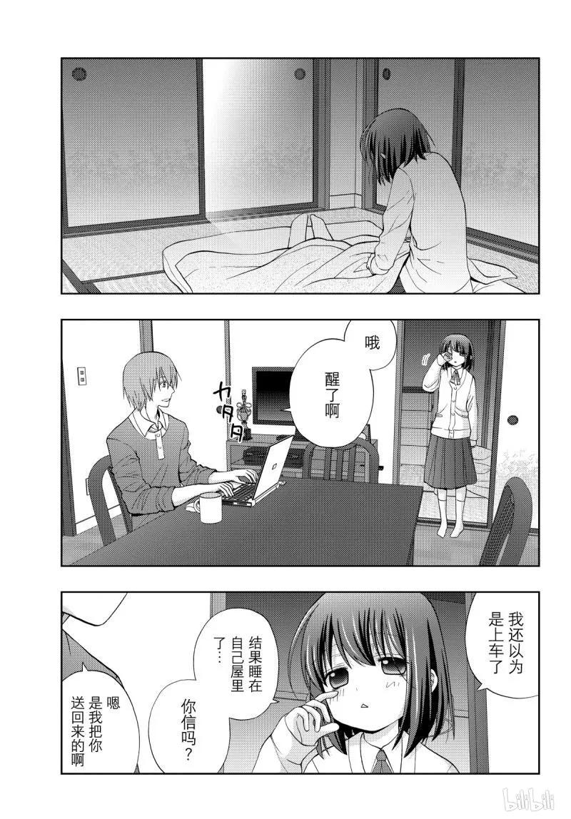咲慕流年漫画,第71话 同根3图