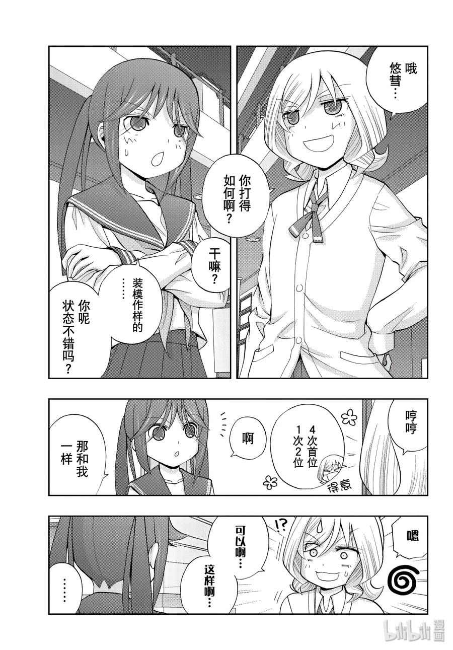 第65话 滨千鸟2