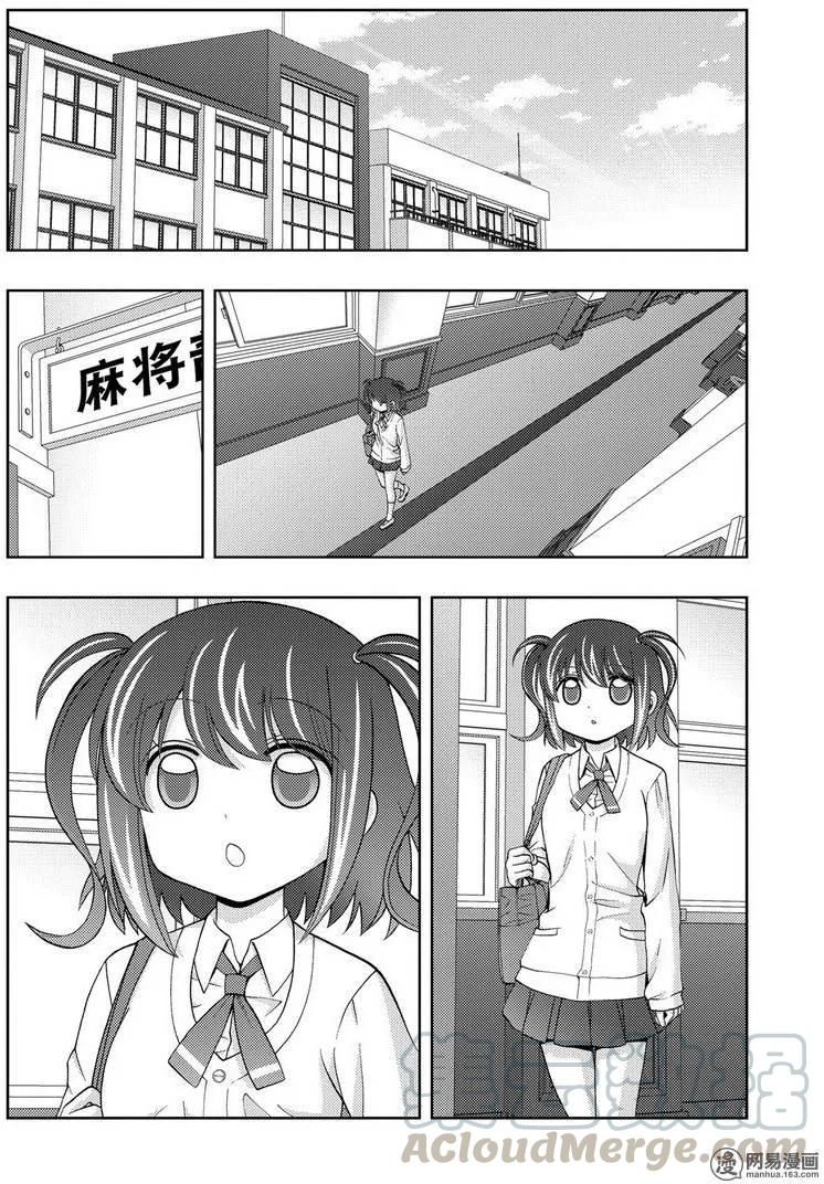第38话 早起3