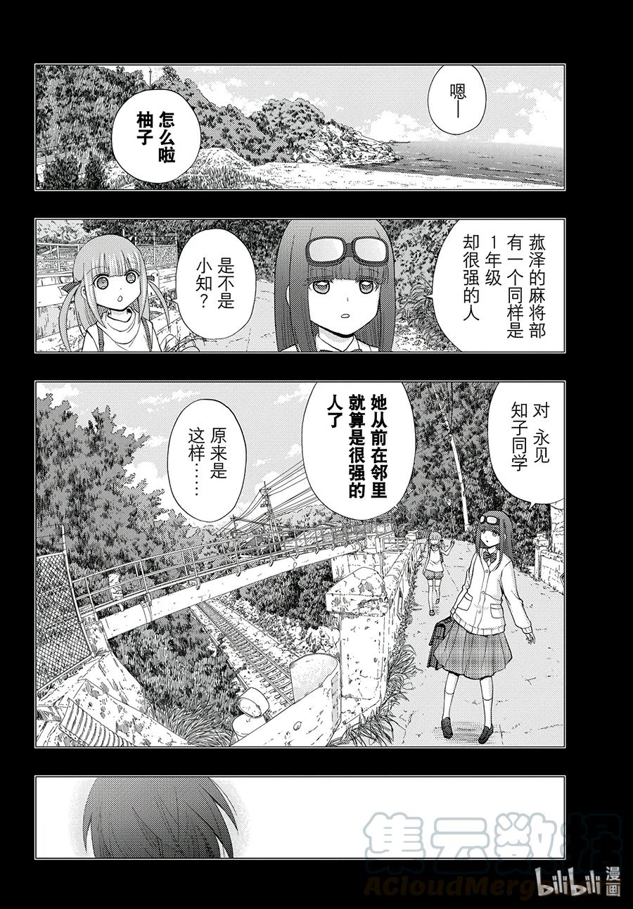 第59话 birds of a feather1