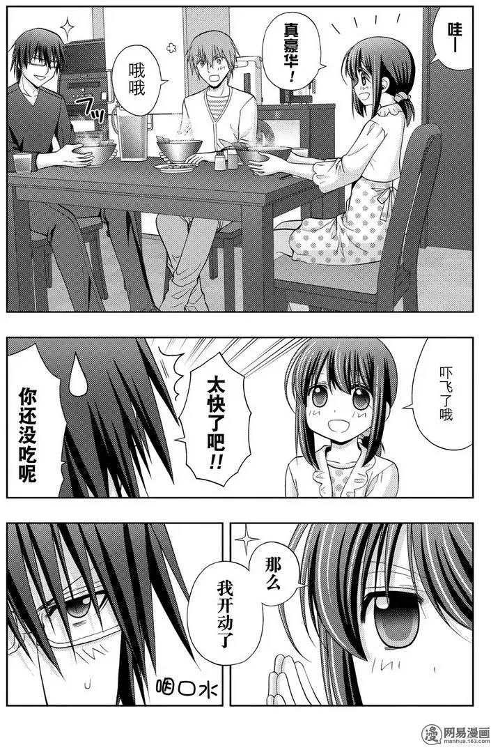 第39话 五月雨伞4