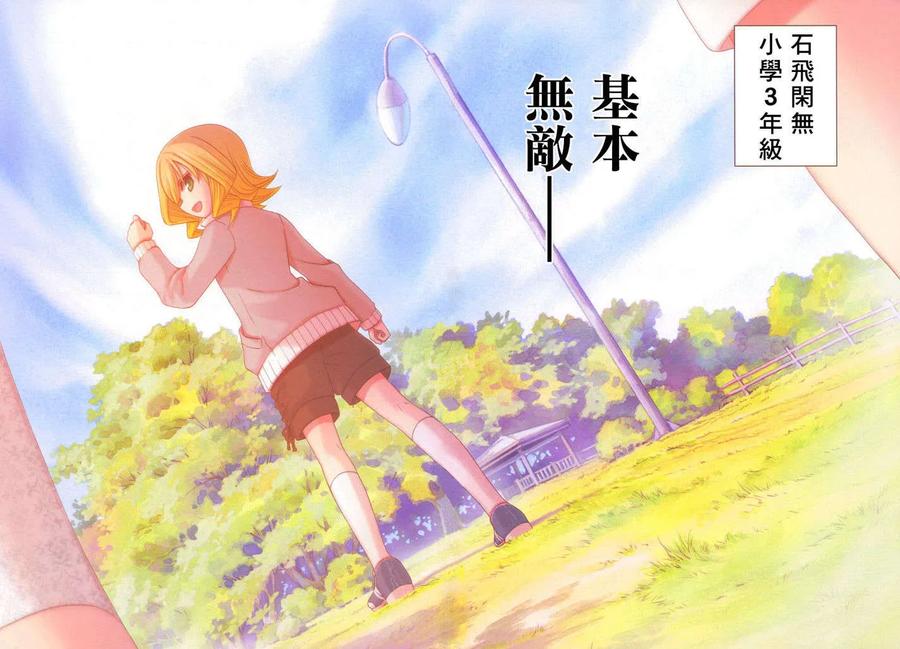 第4话 闲无①2