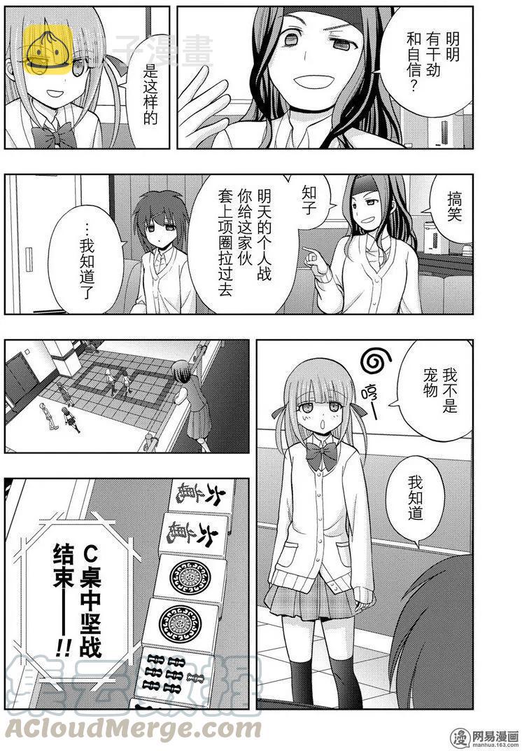 第43话 逸事3