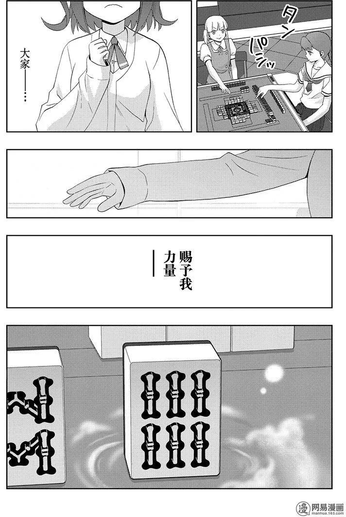 第50话 三叹2