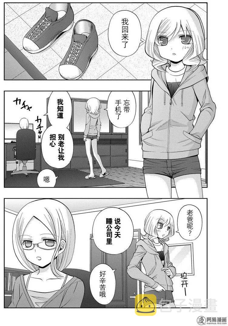 第38话 早起1