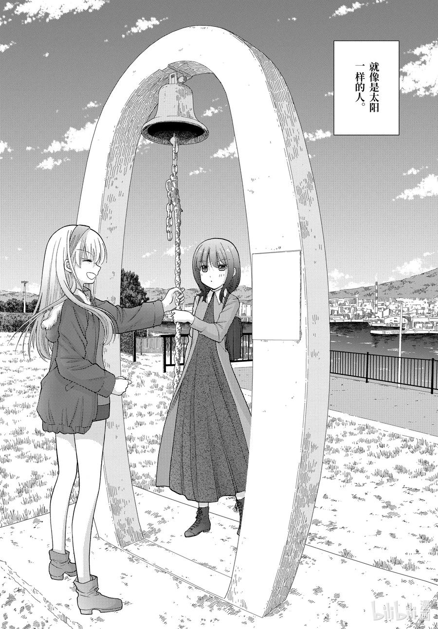 咲慕流年下拉式漫画,第89话 应答4图