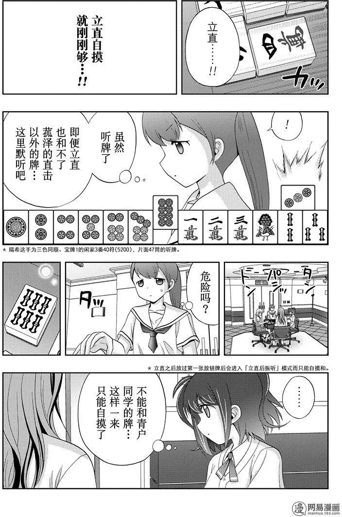 第50话 三叹0