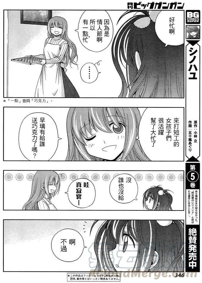 第28话 升学3