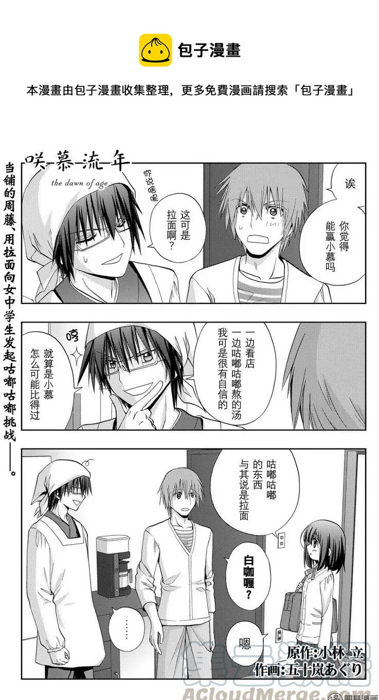 第39话 五月雨伞0