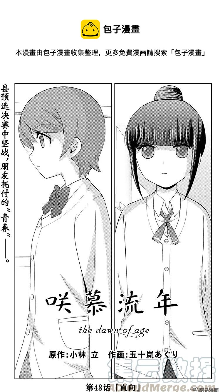 第48话 直向0