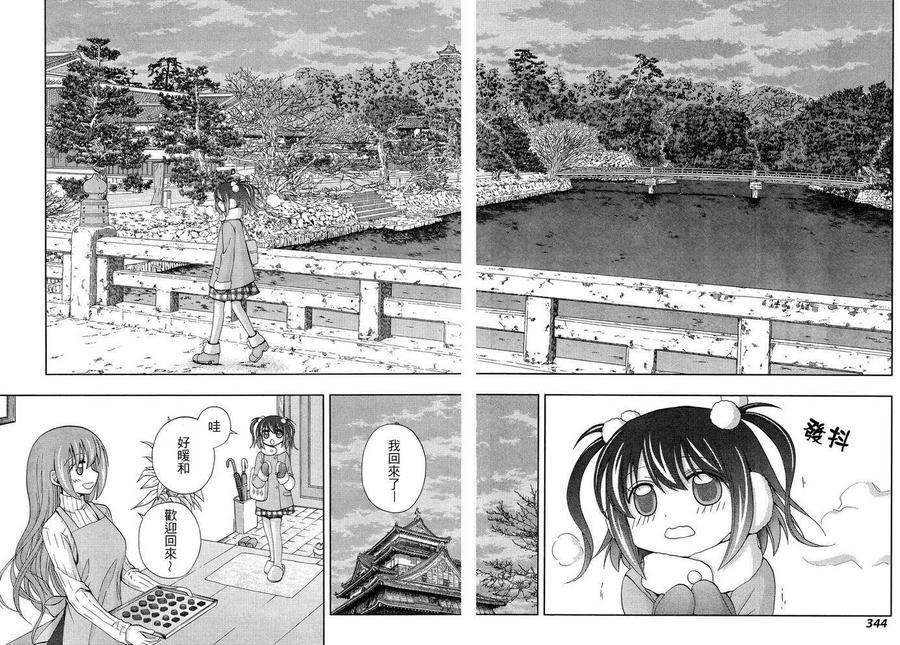 第28话 升学2