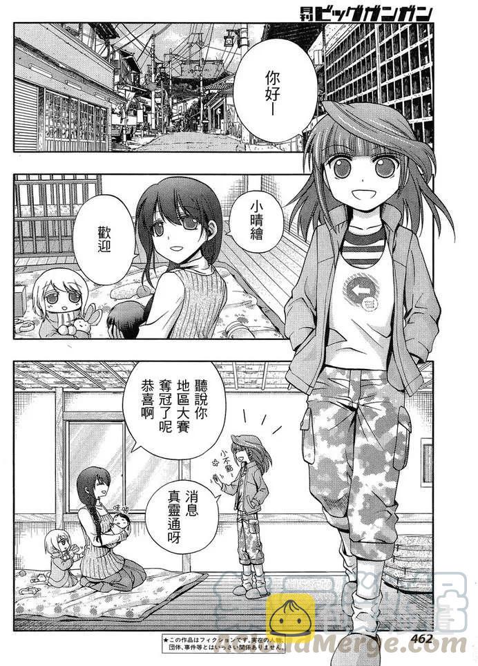 第17话 汤町之子②3