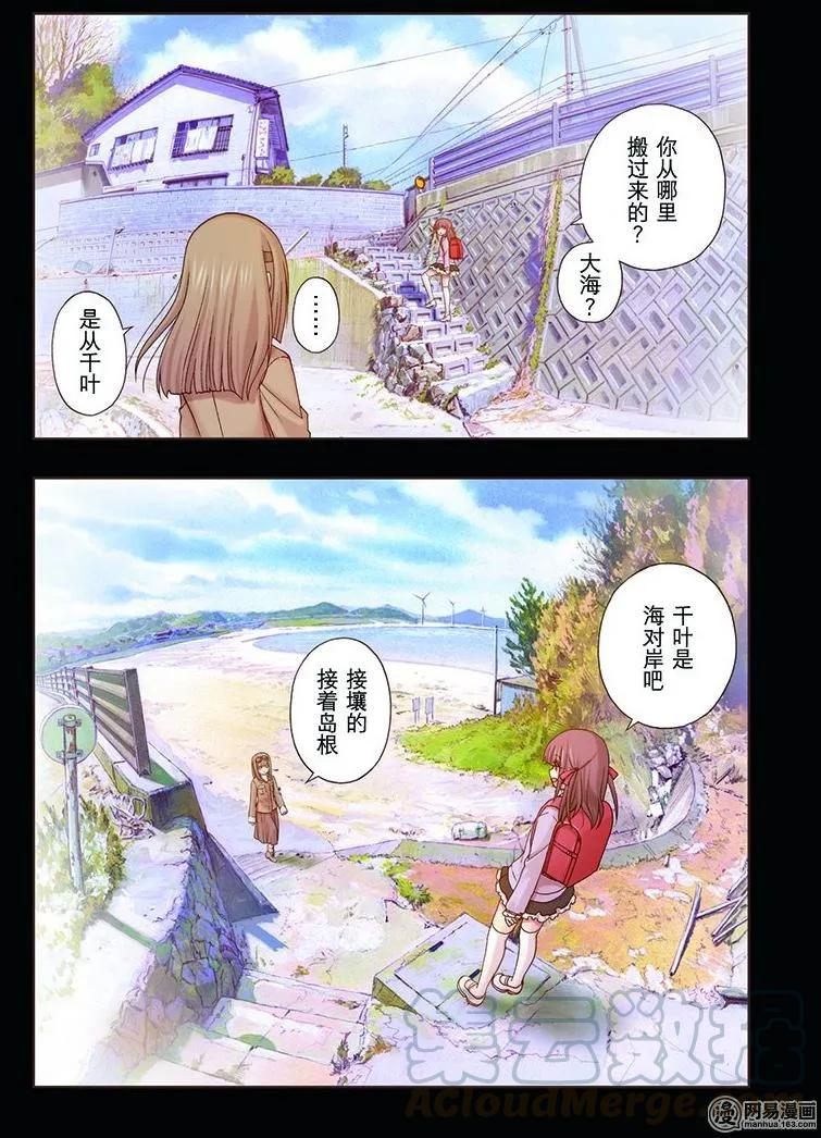 咲慕流年漫画,第44话 强豪4图