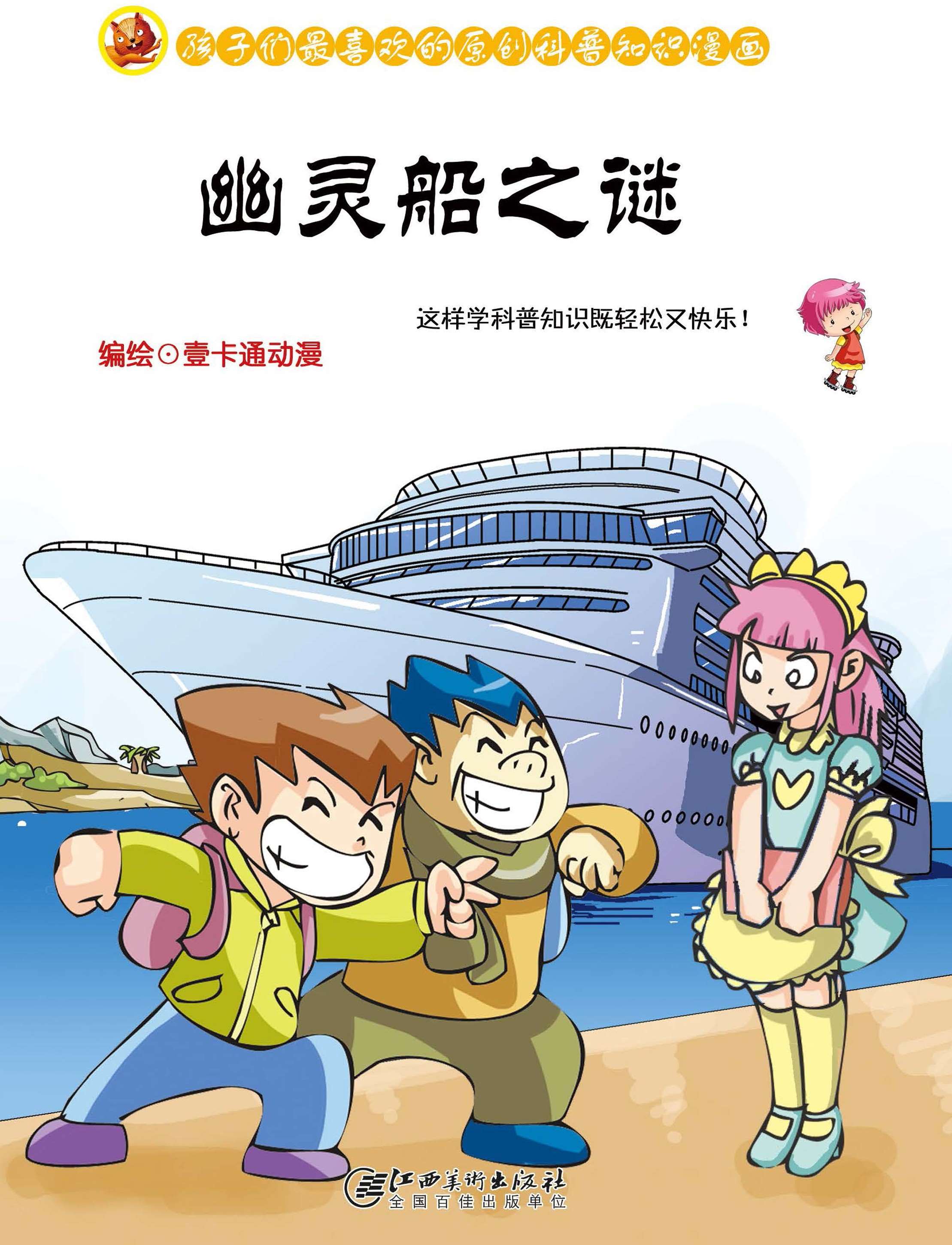 公主链接 ui漫画,64话3图