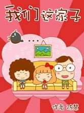 公主链接小四格漫画,55话5图